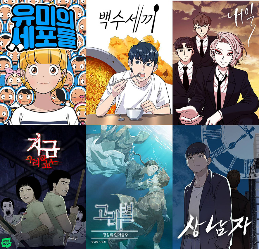 [네이버웹툰_이미지] 네이버웹툰 원작 영상화 주요 라인업.jpg
