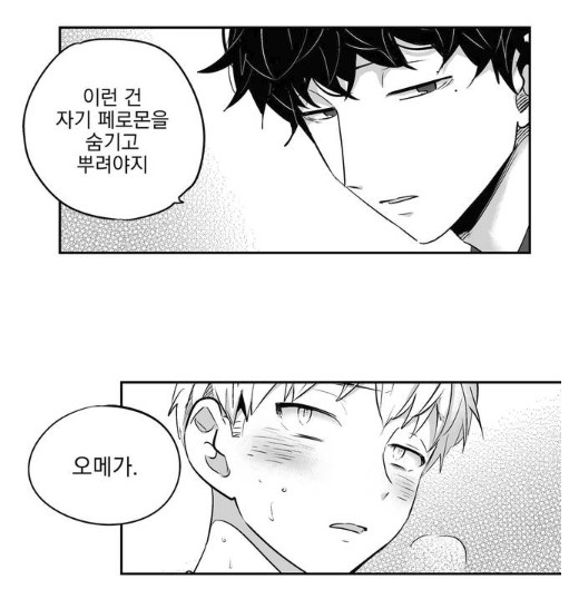 [사랑은 환상!] 왜 자꾸 알파라고 우기는 거야?