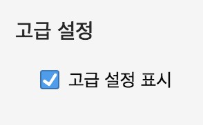 로그인이 자꾸 풀릴 때 - Opera 편