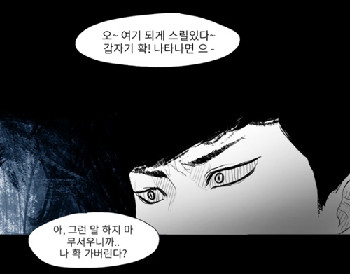 [웹툰 리뷰]에스키스 - 정썸머