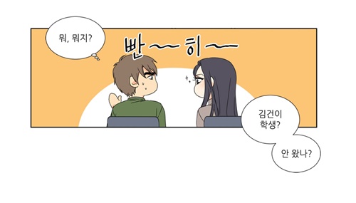 [웹툰 리뷰]사랑스러운 복희씨 - 김인정