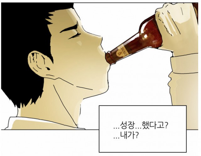 [웹툰 리뷰]찌질의 역사 - 김풍 심윤수