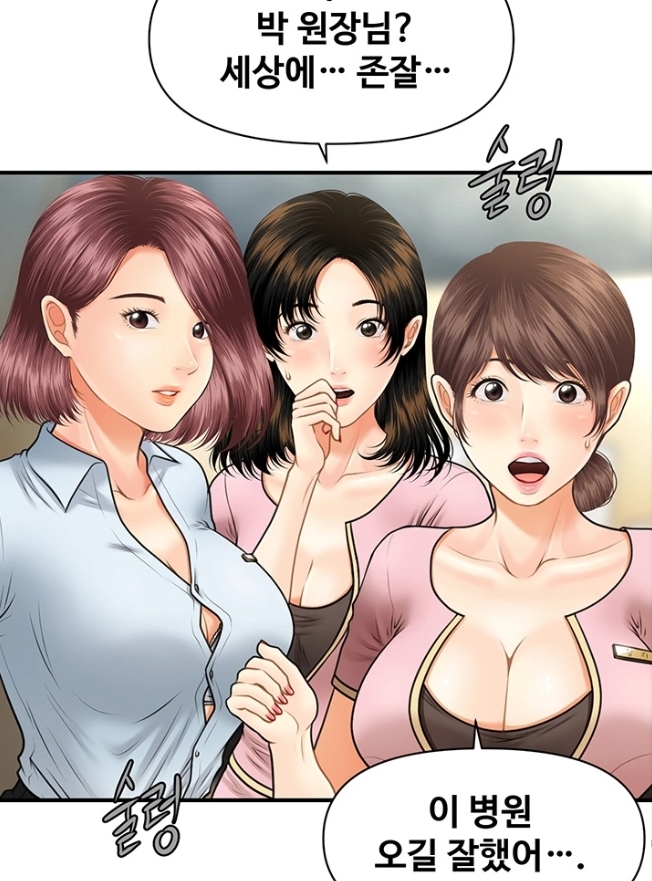 미남이시네요 술렁이는엑스트라들