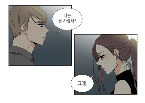 [웹툰 리뷰]사랑스러운 복희씨 - 김인정