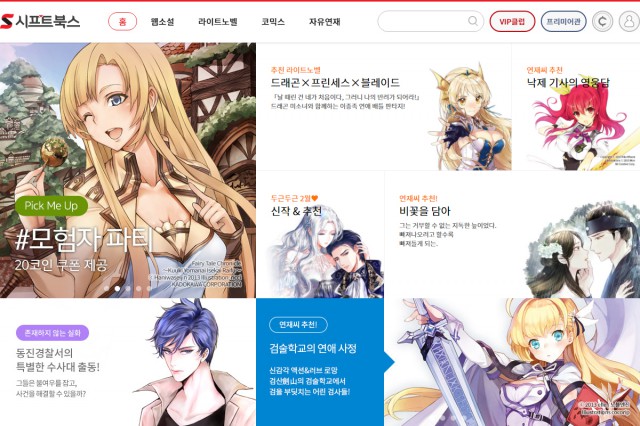 YES24, 시프트북스에 웹툰 코너 준비