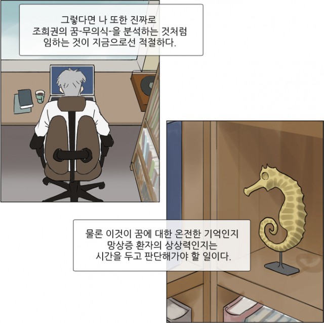 [웹툰 리뷰]기로 - 구들