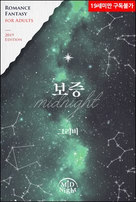 보증
