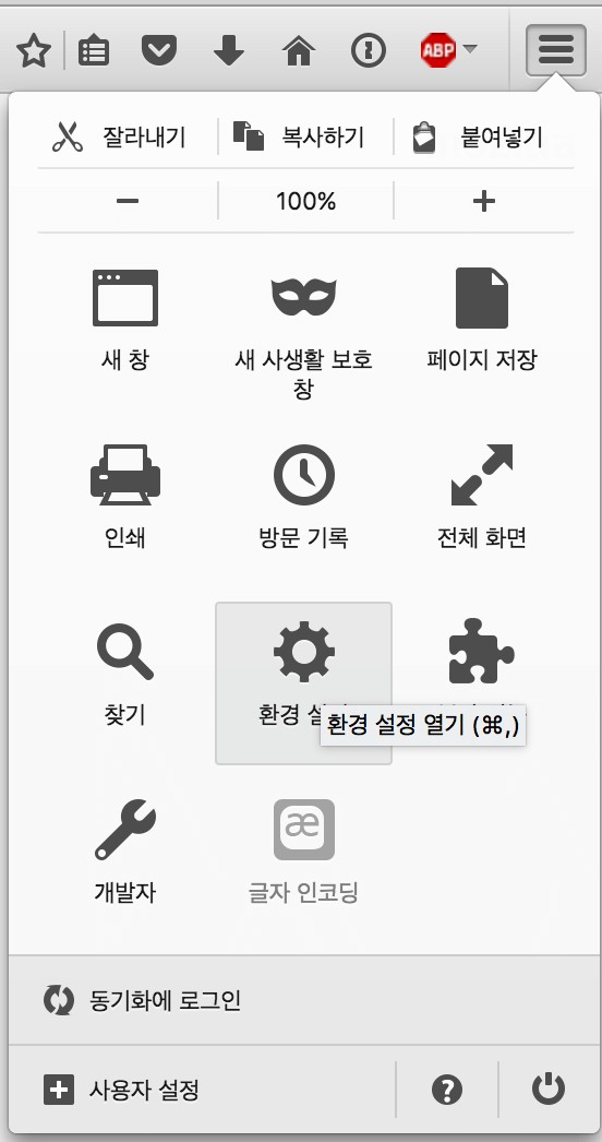 로그인이 자꾸 풀릴 때 - Firefox 편