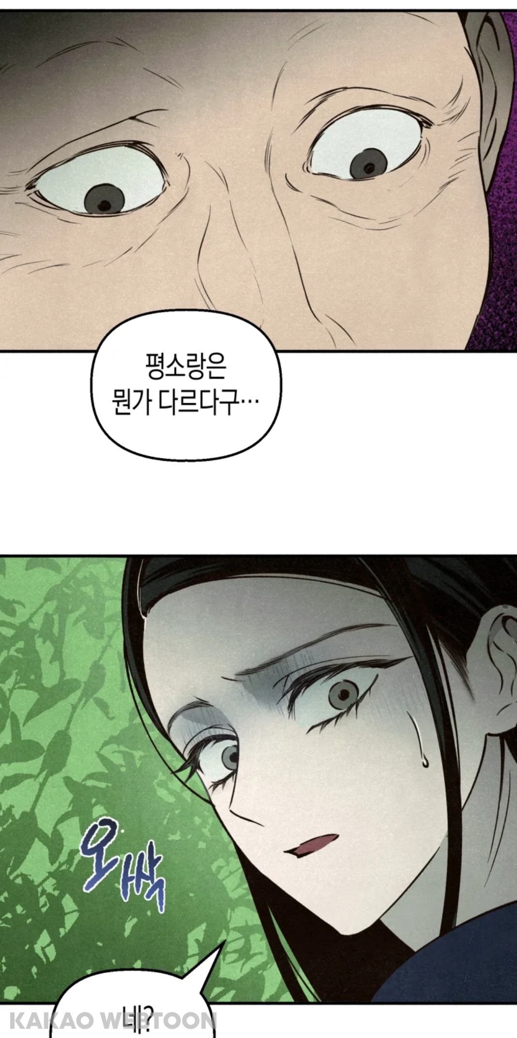kakaoWebtoon20250629_125644.jpg