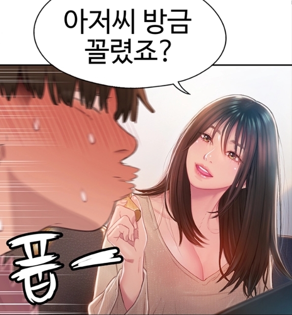 연애한도초과 여주의질문