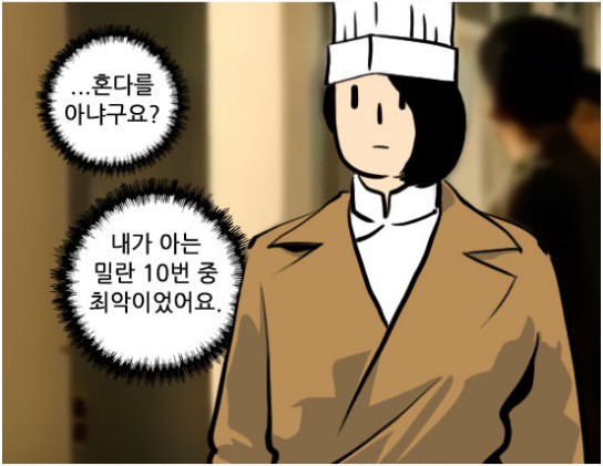 27. 와싯의 파스타툰 293 '새해 이적 시장' (하)