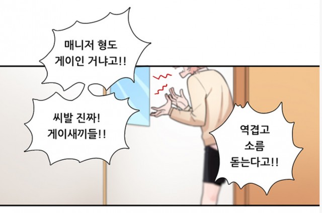 [웹툰 리뷰]너라서 다행이야 - 봉봉 릿포