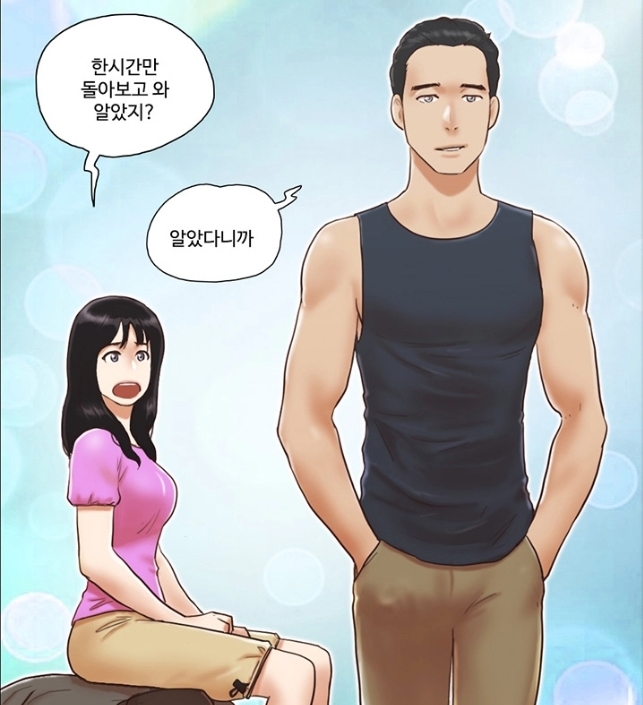 모든 건 합의하에 부부의대화 모든 건 합의하에 부부의대화