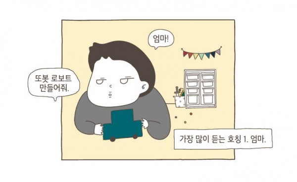 나는 엄마다3.JPG