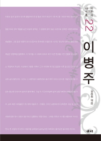 이병주