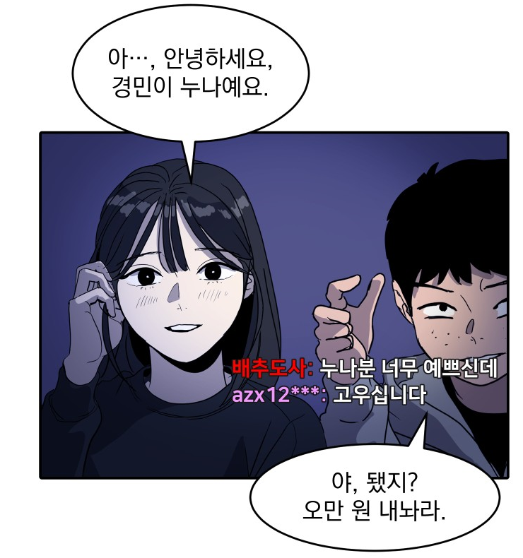 <수희0(tngmlek0)>