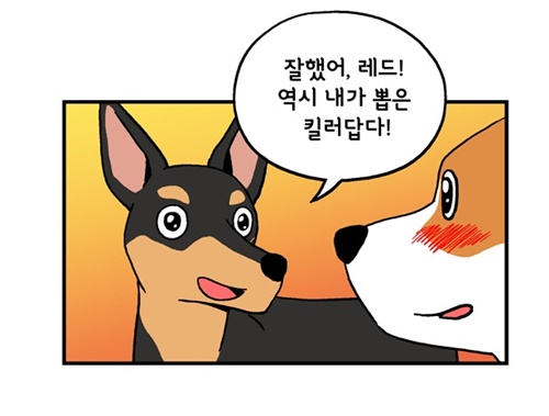 [웹툰 리뷰]미래에서 침략한 개 왈왈이 - 이삼희