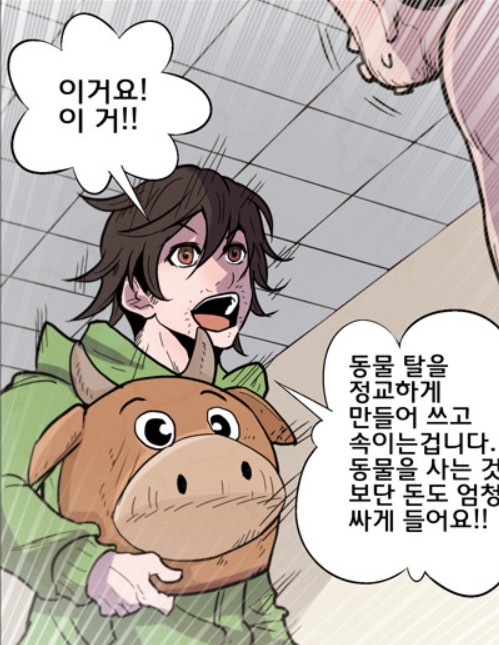 해치지 않아9.png