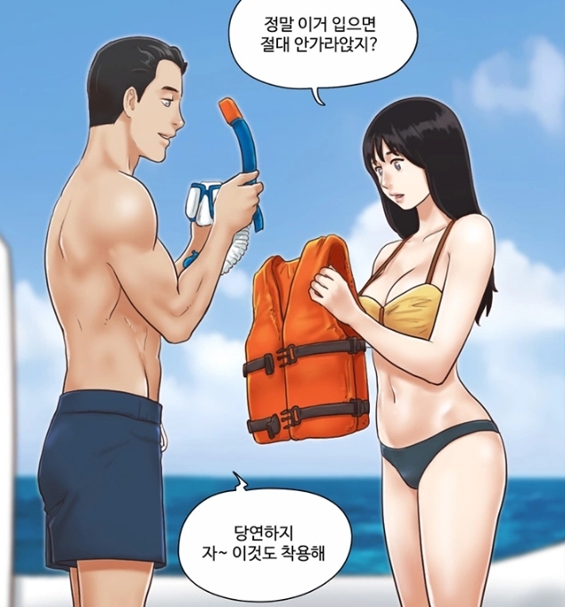 모든 건 합의하에 부부의대화2 모든 건 합의하에 부부의대화2