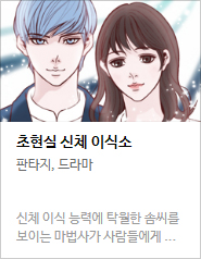 2017 네이버 최강자전 예선 만화 149선 총평