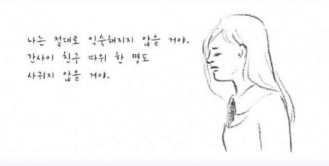 세계가 부서질 때 비로소 알게 되는 것들, 『아이사와 리쿠』