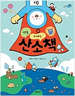 산소를 소개 하는 책 -