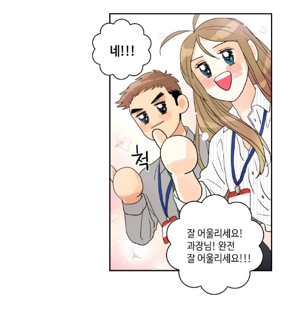 [웹툰 리뷰]우리 집에 왜 왔니 - 이윤희