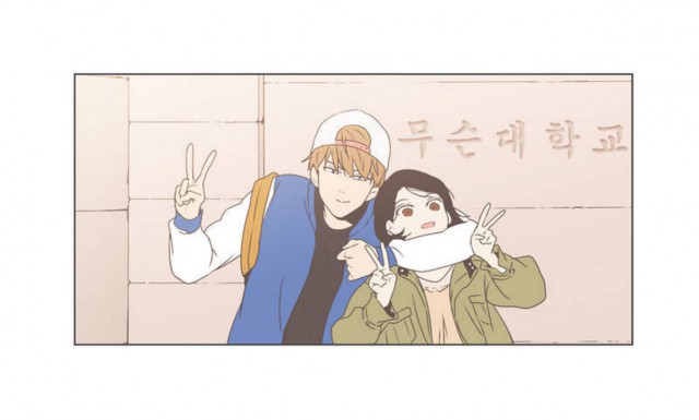 [웹툰 리뷰]우리사이느은 - 이연지