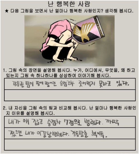 29. 와싯의 파스타툰 294 '1월이라도 승리가 하고 싶어'