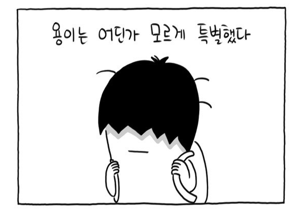 환상의 용 환상의 용