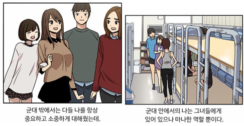 [웹툰 리뷰]뷰티풀 군바리 - 설이 윤성원