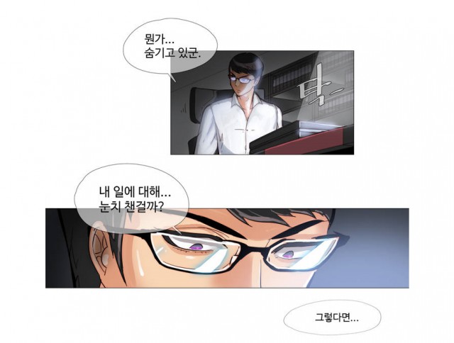[웹툰 리뷰]그집, 사정 - 버쳐보이