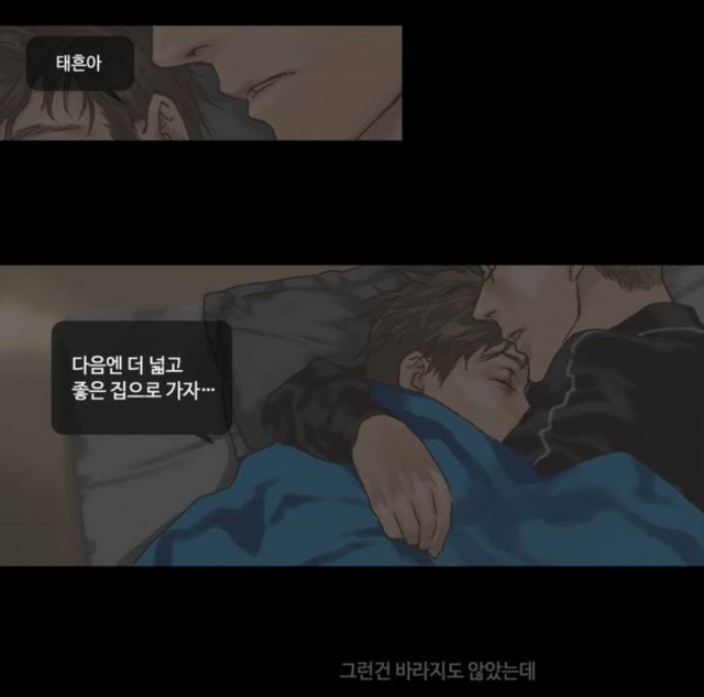[웹툰 리뷰]권태 - 인혜린