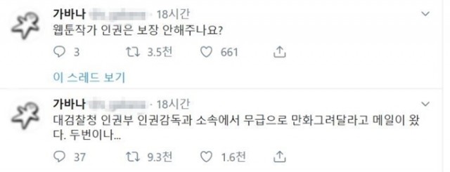트위터 캡쳐