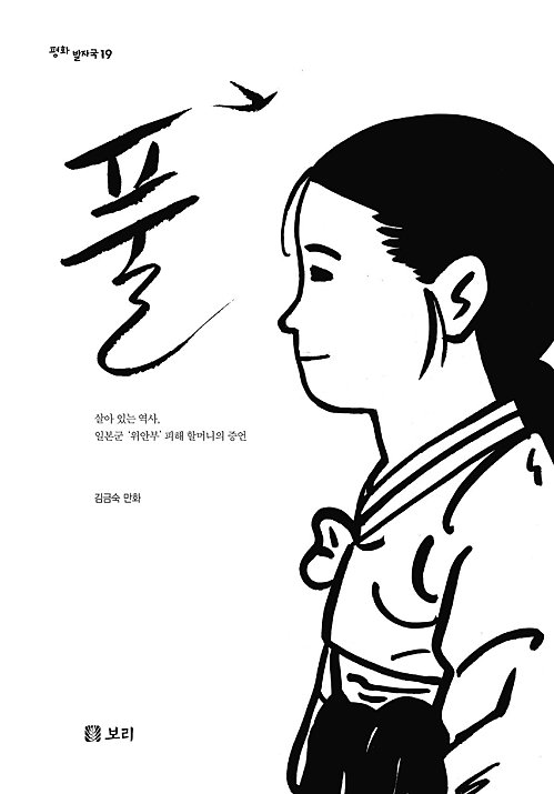 풀.jpg