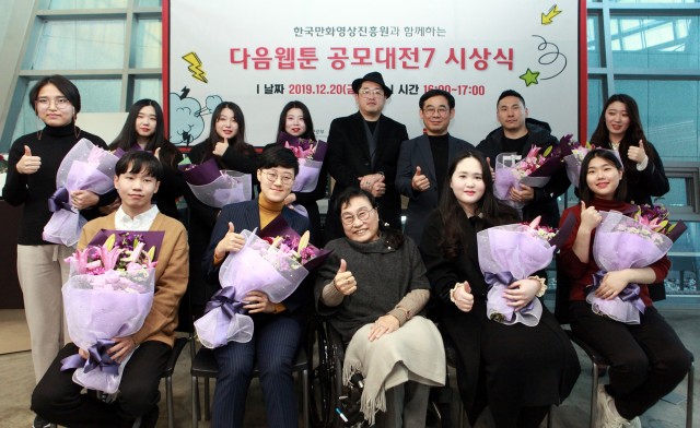 1. 다음웹툰 공모대전7 시상식 단체사진.jpg