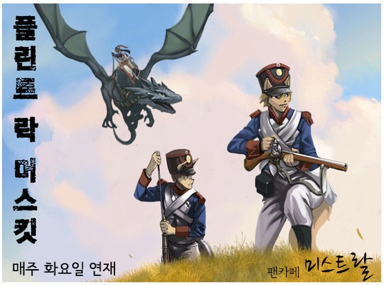 웹툰에서의 설정은 선택인가 필수인가?