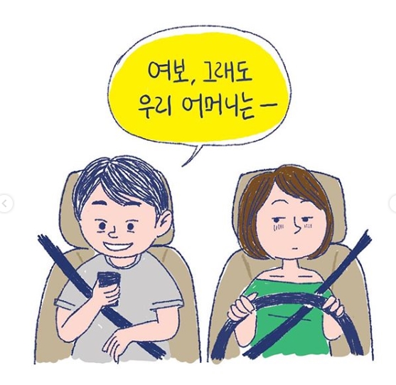 며느라기
