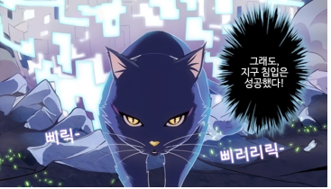 바로툰의 판타지 웹툰