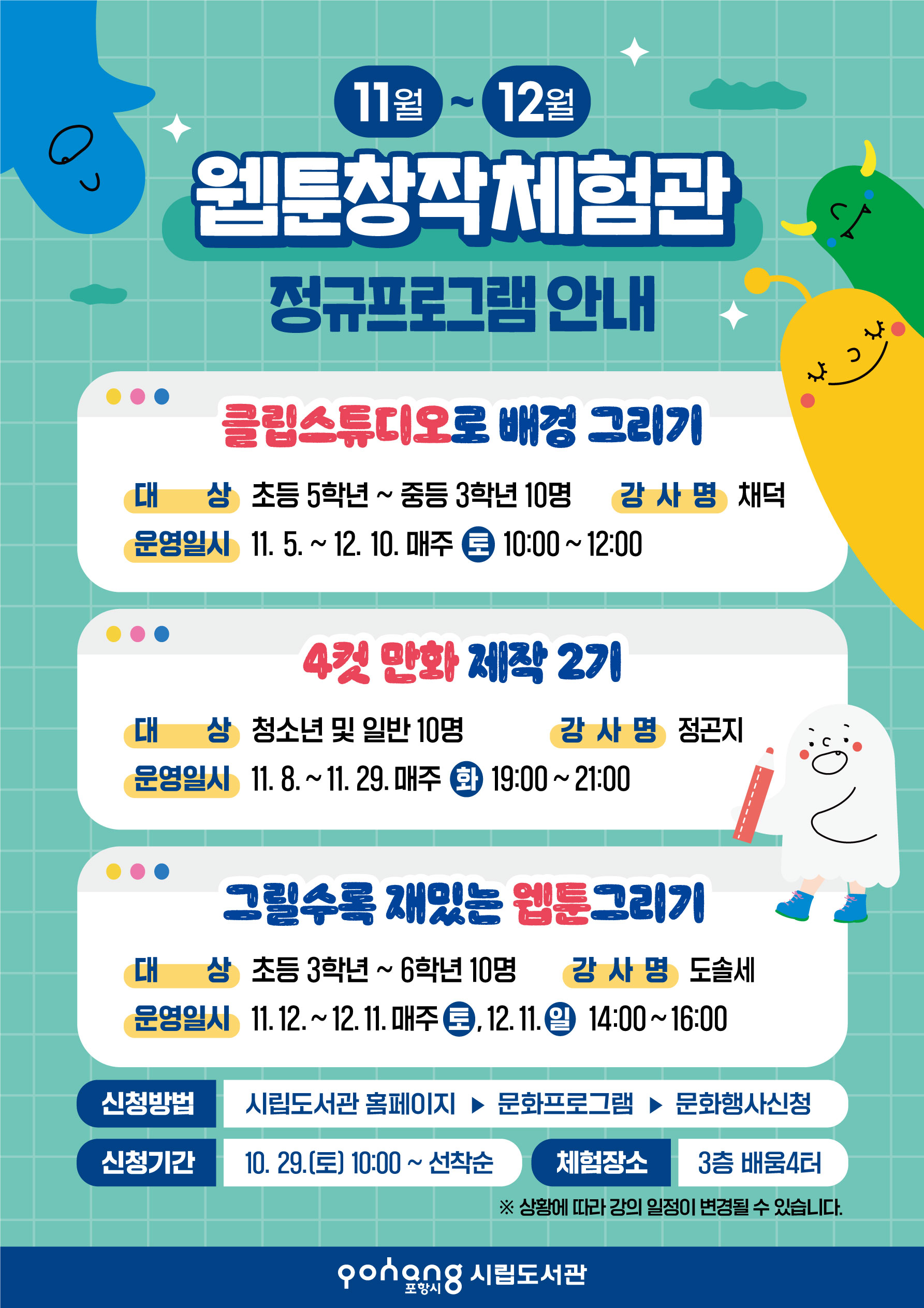 포항시립도서관.jpg