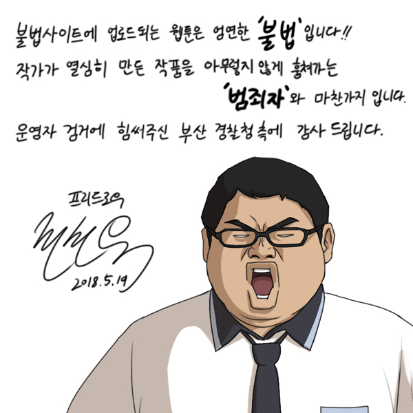밤토기 검거에 작가들의 그림