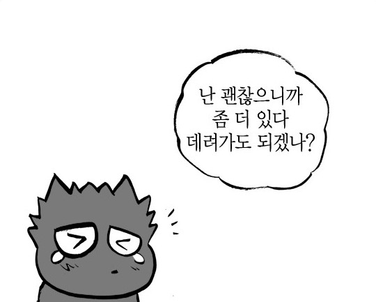 검둥이2.png