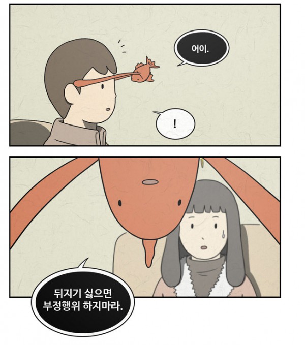 물고기가 보이는 남자5.PNG