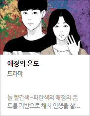 2017 네이버 최강자전 예선 만화 149선 총평