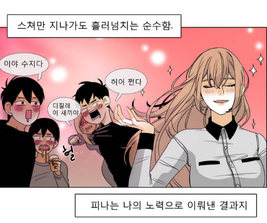 [웹툰 리뷰]톡투미 - 은별