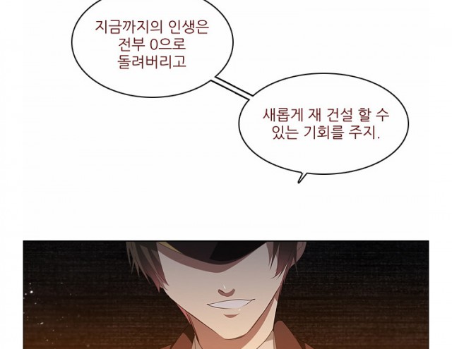 [웹툰 리뷰]제로게임 - 즐바센