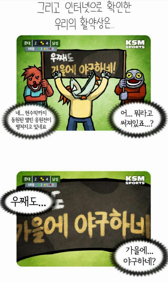 [웹툰 리뷰]선천적 얼간이들 (재) - 가스파드