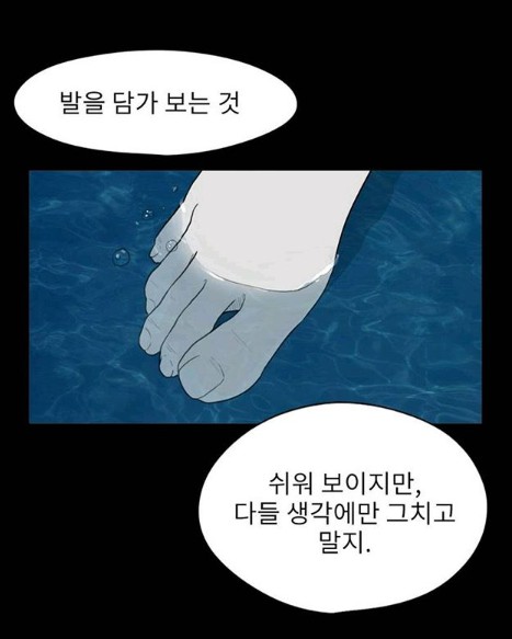다음웹툰 '에스키스' 15화