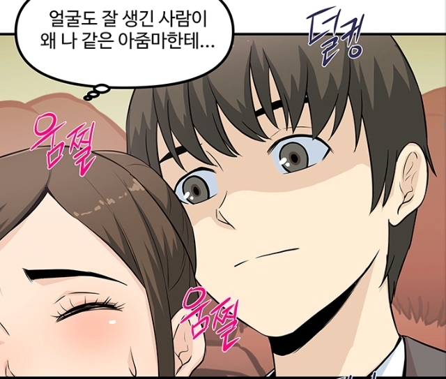 오피스 바이블 치한 오피스 바이블 치한