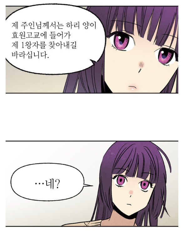 낮과 밤을 다른 인물로. '2인용 인간'